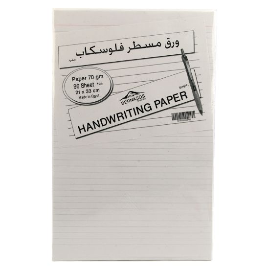 Picture of رزمة ورق مسطر برناسوس مفرد 96 ورقة فلوسكاب