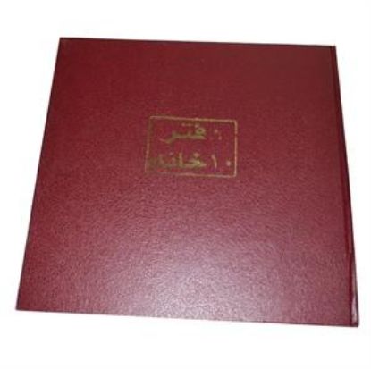 Picture of دفتر صندوق 10خانة 60جرام برناسوس 200ورقة