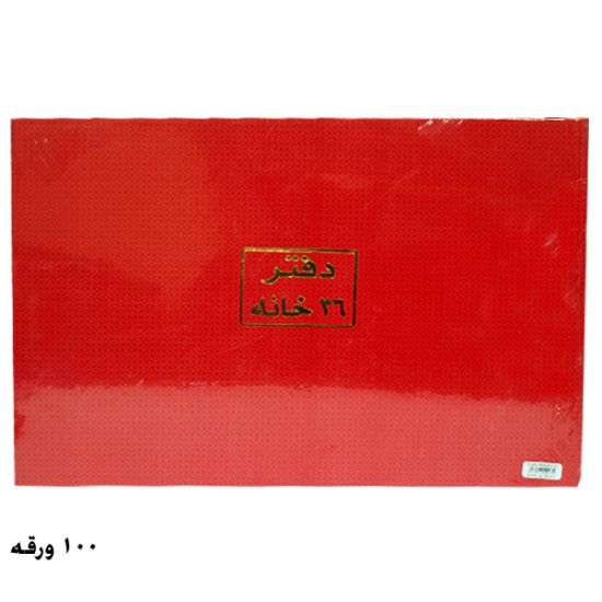 Picture of دفتر أمريكي 36 خانة 100 ورقة 70 جرام – برناسوس