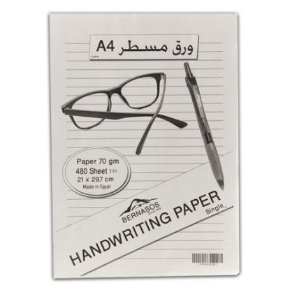Picture of ورق فلوسكاب مسطر مفرد 480 ورقة 21 × 29.7 سم A4، 56 جم – برناسوس