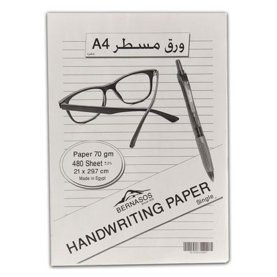 Picture of ورق فلوسكاب مسطر مفرد 480 ورقة 21 × 29.7 سم A4، 56 جم – برناسوس