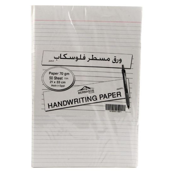 Picture of ورق فلوسكاب مسطر زوجي 50 ورقة 21 × 29.7 سم A4، 70 جم – برناسوس