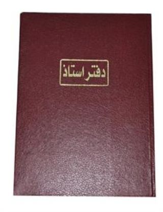Picture of دفتر أستاذ 200 ورقة 70 جرام أبيض – برناسوس