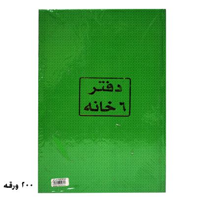 صورة دفتر 6 خانة 200 ورقة أبيض 70جرام – برناسوس