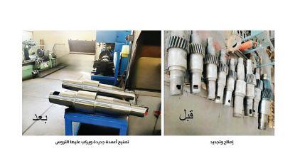 صورة إصلاح وتجديد