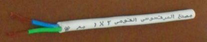 Picture of كابلات ثرموبلاستيك