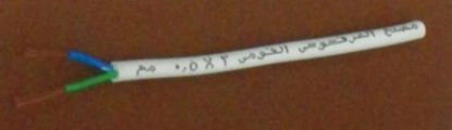 Picture of كابلات ثرموبلاستيك