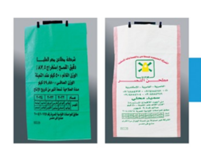 Picture of أجوله مطاحن لتعبئه الدقيق الفاخر