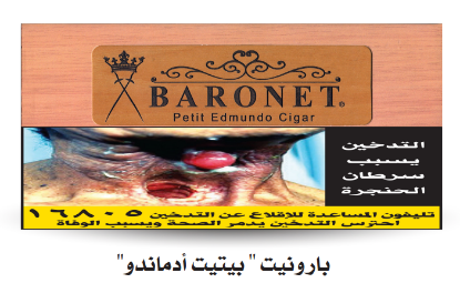 Picture of "بارونيت "بيتيت أدماندو