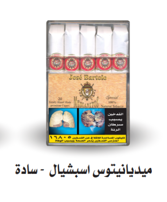 Picture of ميديانيتوس اسبشيال