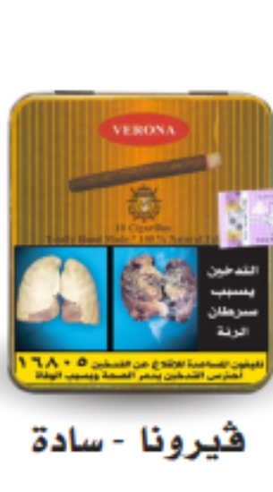 صورة فيرونا