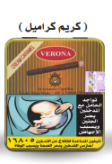 Picture of فيرونا