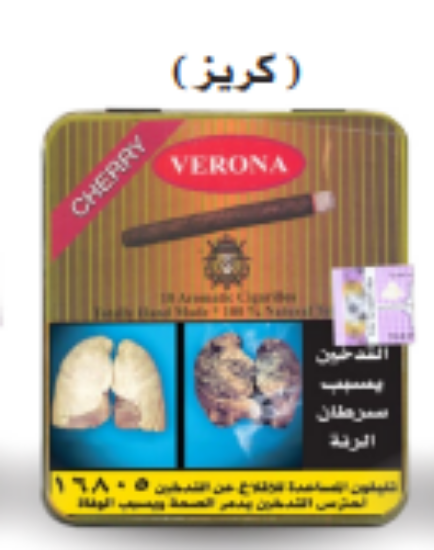 صورة فيرونا