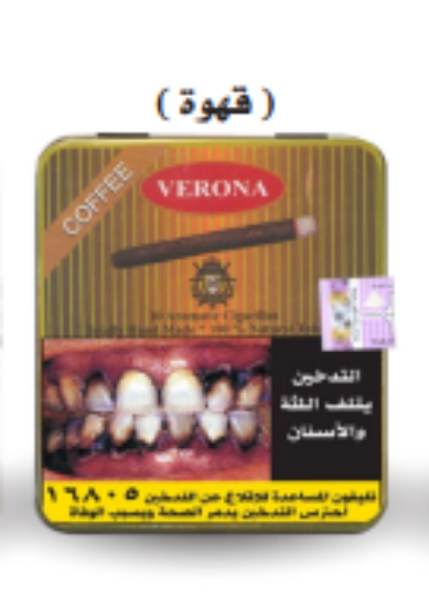 صورة فيرونا