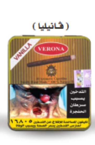 صورة فيرونا