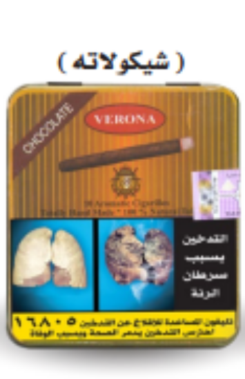 صورة فيرونا