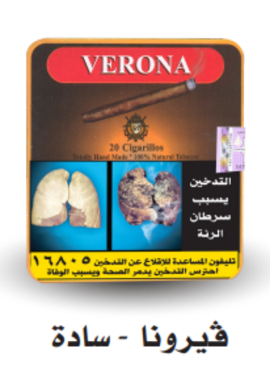 صورة فيرونا