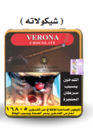 صورة فيرونا