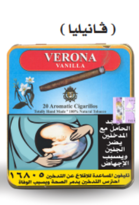صورة فيرونا