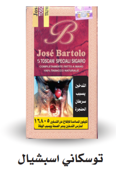 صورة توسكاني اسبشيال