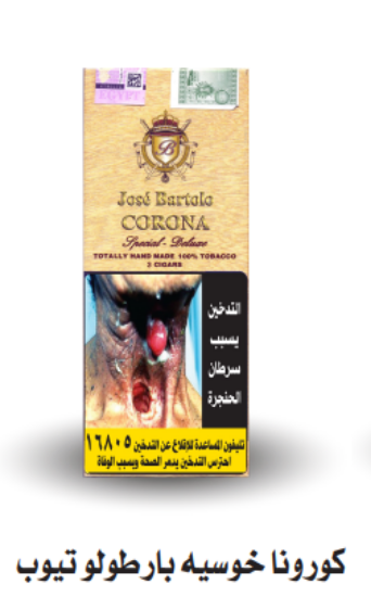 Picture of كورونا خوسيه بارطولو تيوب