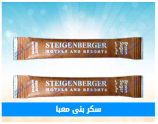 صورة سكر بني معبأ