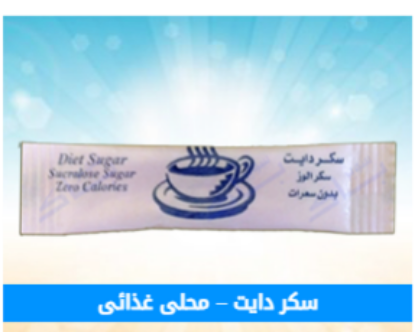 صورة سكر دايت – محلى غذائى
